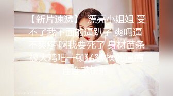 〖爆乳女神降临〗超爆巨乳美女和男友性爱啪啪做爱 大屌无套开三穴 性爱椅掰双腿速插 高清1080P原版无水印