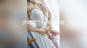 【新片速遞】 穿旗袍的美丽御姐❤️就馋她的身子，白白嫩嫩，电动玩具自慰，骚穴流淫水，发骚声真甜！