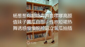 极品泄密流出 抖音12万粉丝网红在校美女大学生张人自慰性爱不雅自拍视频