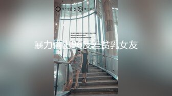 【专约老阿姨】母子乱伦大戏每晚不间断，直播间呼声最高，白嫩娇小姐姐回归，窗边啪啪，也不怕被外面看到 2