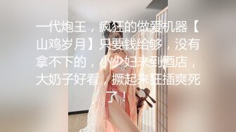 【新片速遞】大奶骚女喜欢被爆菊，情趣露奶装，无毛粉嫩肥穴，抽插菊花按摩器震穴，爽的嗯嗯浪叫，太骚了极度诱惑