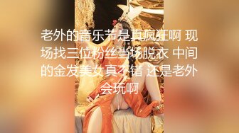 极品反差女神小仙女姐姐〖暗里着迷〗震撼福利，魔鬼身材奶油肌肤 同事眼中的高冷女神 实际是一只反差骚母狗！ (5)