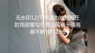 【AI高清2K修复】 【小七小天】牛仔裤高靴妹子，开档黑丝掰穴，多姿势操