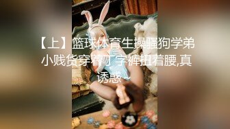 ❤️顶级露脸绿帽反差婊，推特高颜筷子腿纤细人妻御姐【彤彤】私拍，大马路车来车往露出3P调教，被路人看见也很淡定