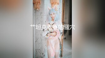 高清AV系列 甜美御姐女神〖小桃〗 太反差了！矝持端庄的秀丽小娇妻展现放荡的另一面，让老公看着她被男人轮着干3