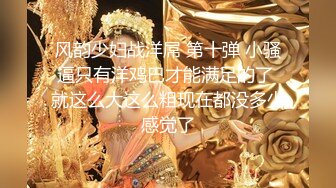 【新速片遞】   ✅性感优雅御姐✅气质尤物女神《米菲兔》新年第一炮❤️超级潮吹喷水停不下来