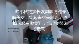 ❤️√ 【啊斌老师】美女越来越好看了，丝袜大长腿 蜜臀啪啪镜头好爽啊 主动吃鸡 足交猛草