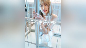 神似内地女演员牛莉，新维拉舞团顶流白肤性感御姐Annie加密特，露逼夸张情趣劲曲艳舞挑逗，炸裂