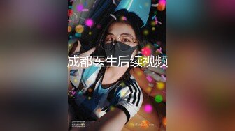 校花女神又被干了【来看美女啦】无套内射~爽，柳腰蜜桃臀，还是个无毛白虎，奶子挺漂亮