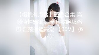 新晋清纯校花学妹~【罗曼蒂】开裆丝袜，真空包臀，道具抽插！小美女嘟嘟嘴，貌美如花收获 (4)