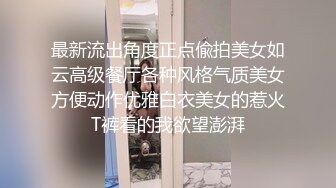 气质韵味美少妇戏精附体，很会玩，一扣就出水，不停手指抠逼