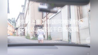 高颜值少数民族东莞女神【雪糕】露脸私拍，吹拉弹唱还玩女王调教啪啪足交相当炸裂 (3)