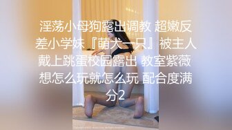 哎呀我去肏死我了我是老公的小骚比”清晰对话淫荡，超强PUA大神征服性感漂亮小姐姐淫语调教全程真实露脸造爱 (3)