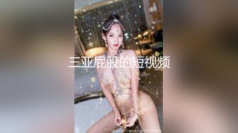 麻豆传媒代理兔子先生新作TZ-053《泡泡浴》中出极品身材G奶美少女