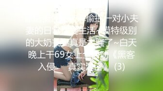 【OnlyFans】台湾贫乳嫩妹【catmint_薄荷】自慰白浆横流 付费订阅合集【59V】 (45)