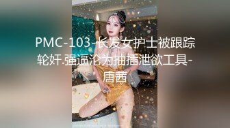 猫爪传媒最新剧情力作-偷拍私房性事 某平台网红美女诱拐性爱 纯爱女神顾桃桃 高清720P原版首发