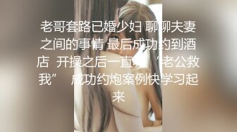 【真实夫妻换妻探花】中场休息两个老公都干累了，女女互摸亲吻，释放心中欲望精彩万分