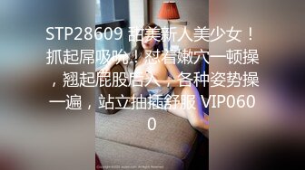 STP32785 麻豆传媒 MDX0271 蒙眼性爱换屌挑战 李蓉蓉