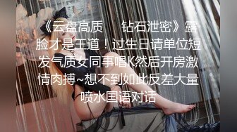  爆乳小姐姐，浴室洗完骚逼，被炮友猛干，无毛骚穴一顿操，骑乘位抽插