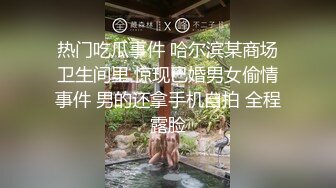 《百度云泄密》分手后被渣男出卖的女生各种大尺度私拍流出 (2)