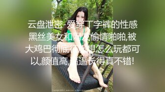 《百度云泄密》大二美女和前男友私密啪啪被渣男曝光2