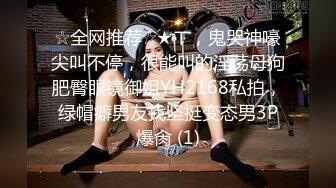 今年下海最美御姐之一【仙女】无节制的无套啪啪 男的鸡巴太小 要虚脱，御姐修长的美腿玉足和蜜臀，太吸睛了