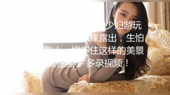 体态丰腴 婀娜妩媚的熟女气息弥漫着整个屏幕 真的是撩人心弦 勾人于无形2V