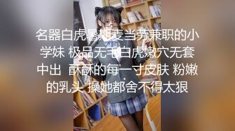 ❤️高冷白领❤️公司楼下的停车场最适合车震办公室高冷女神，平时一脸生人勿进的样子，操起B来比谁都骚