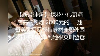 XSJ103 金宝娜 剩蛋老人的饥渴愿望 老公公上烟囱 偷妹吃下不来 性视界传媒