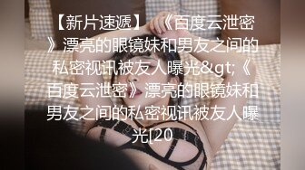 [2DF2]桑拿会所1500元找的刚来上班的98年连体包臀裙极品美女,颜值高,身材好,逼逼粉嫩入口小,连肏带玩搞了2次, [BT种子]