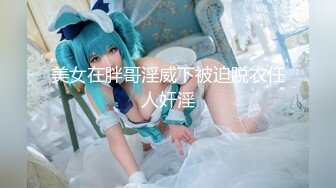 【超顶白虎❤️女神】饼干姐姐✿极品反差白月光的淫荡一面媚惑口交紧致多汁蜜穴嫩滑裹茎荡语四起玉足榨精狂射