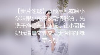 网聊03大学生女网友千里送 比我都饥渴