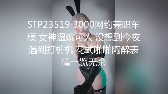 阿拉善美女大学毕业就被金主包养 驾驶豪车做最骚母狗，户外穿情趣装夹跳蛋勾引陌生人！