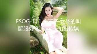 翻车王伟哥足疗洗浴会所撩妹被少妇女技师骗是未婚的在酒店啪啪过程中一句玩笑翻车了