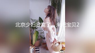 YC商场??一脸骚相黑裙短发美妞网纱内前面漏毛后面看到穴缝