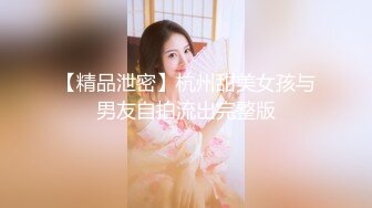 反差婊师范小骚货