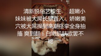 護校花季妙齡美少女班級成績優秀人乖巧聊了3個月被大神拿下無套內射全程超帶感無損