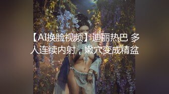 《稀缺资源⚡精品猎奇》油管推特收集整理各式各样无厘头情色视图大合集~露出啪啪社死奇葩多种多样~早熟小学生碉堡了 (14)