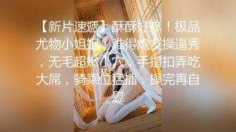 STP26658 ?网红女神? 极品00后御萝双修金融圈小母狗▌皮蛋酱 ▌性感兔兔的榨精里程 爆肏嫩穴绝妙叫床 束缚翘臀中出 VIP0600