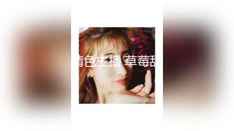 【胖子传媒工作室】约操良家骚女，对白有意思