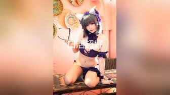 沖田杏梨♘❤日本福利姬巨乳女优 极品美腿 颜值在线 质量上乘 身材好的沒話說〈第四彈〉 (6)