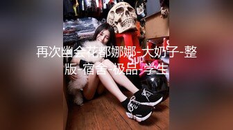 【萝莉女神❤️童颜巨乳】★☆极品反差婊Mei闺蜜『小玲儿』最新性爱私拍 极品反差换装啪啪连续精液内射 (3)