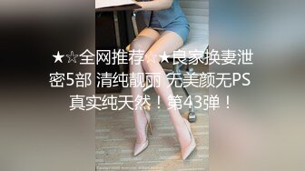 豪乳眼鏡妹性愛超美享受 69互舔操的豪乳亂顫 怒操多精口爆