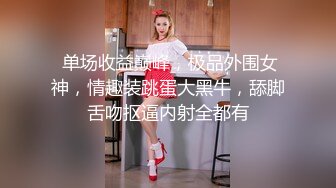 【极品美乳】锅锅酱浴缸循环求插 乳胶后入用嫩穴疯狂榨精