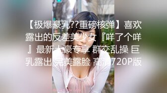 美女大学生去开房 先自慰一番 淫水竟然不断 最后被狂插整个过程爽坏了.