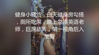 体育小帅情趣内裤试穿