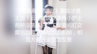 ✿学院风萌妹✿清新小可爱〖TopSweetBaby〗同父异母的妹妹和她妈妈一样淫荡，眼镜娘可爱继妹被哥哥按在桌子上操