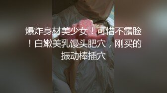 《高能预警重磅》极品身材颜值巅峰比女人还女人清纯外围T【童宝】私拍~被金主各种玩肏，嗲声嗲气雌雄难辨直男最爱