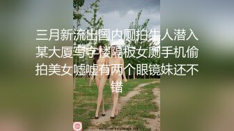 【身材超好大奶美妞】大屌炮友激情操逼，抓着屌猛吸，骑乘位打桩机猛操，后入屁股射在背上