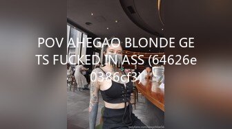 POV AHEGAO BLONDE GETS FUCKED IN ASS (64626e0386cf3)